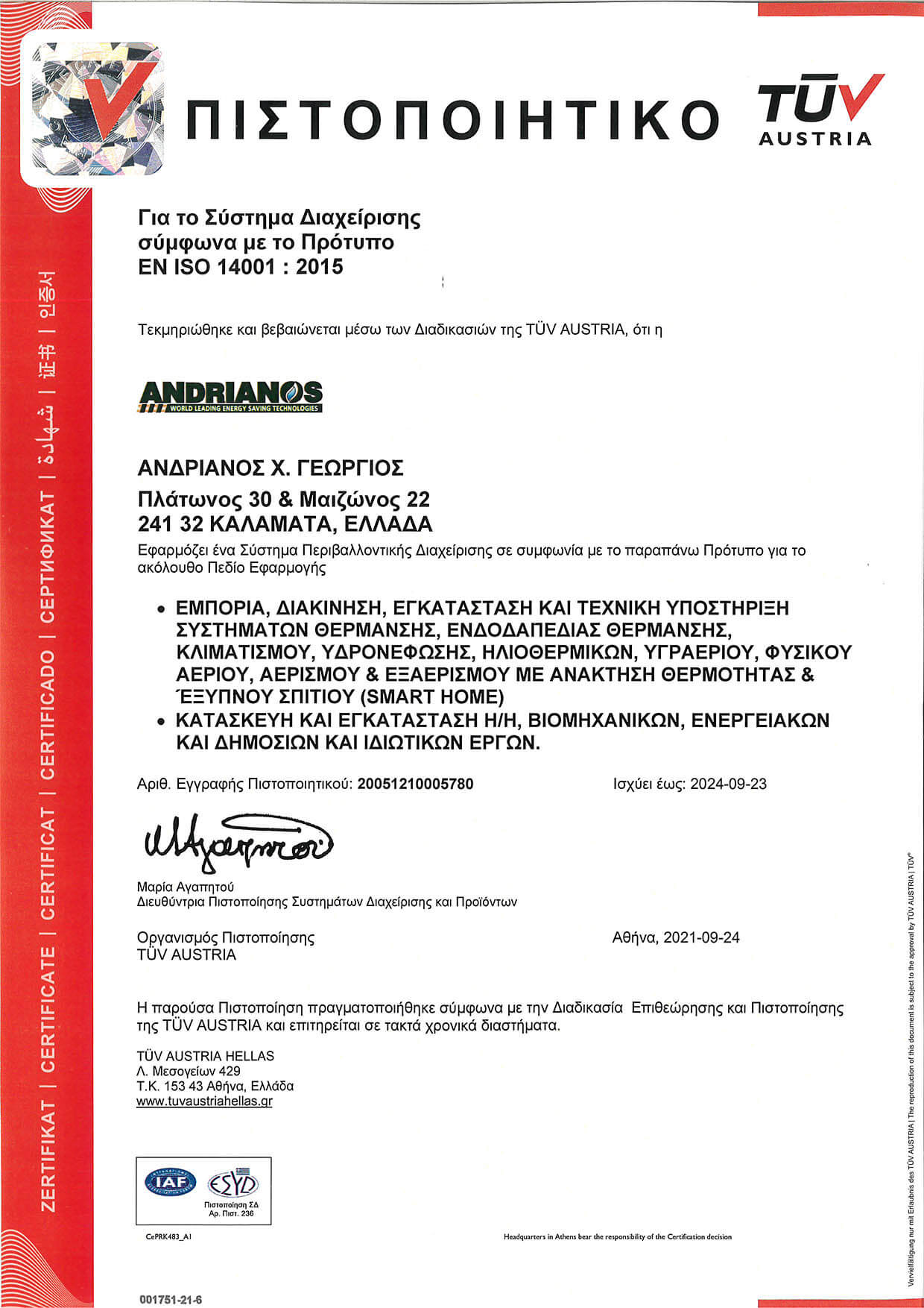 pistopoihsh iso 14001 2015