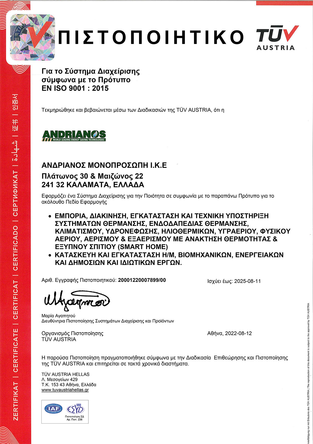 pistopoihsh iso 9001 2015